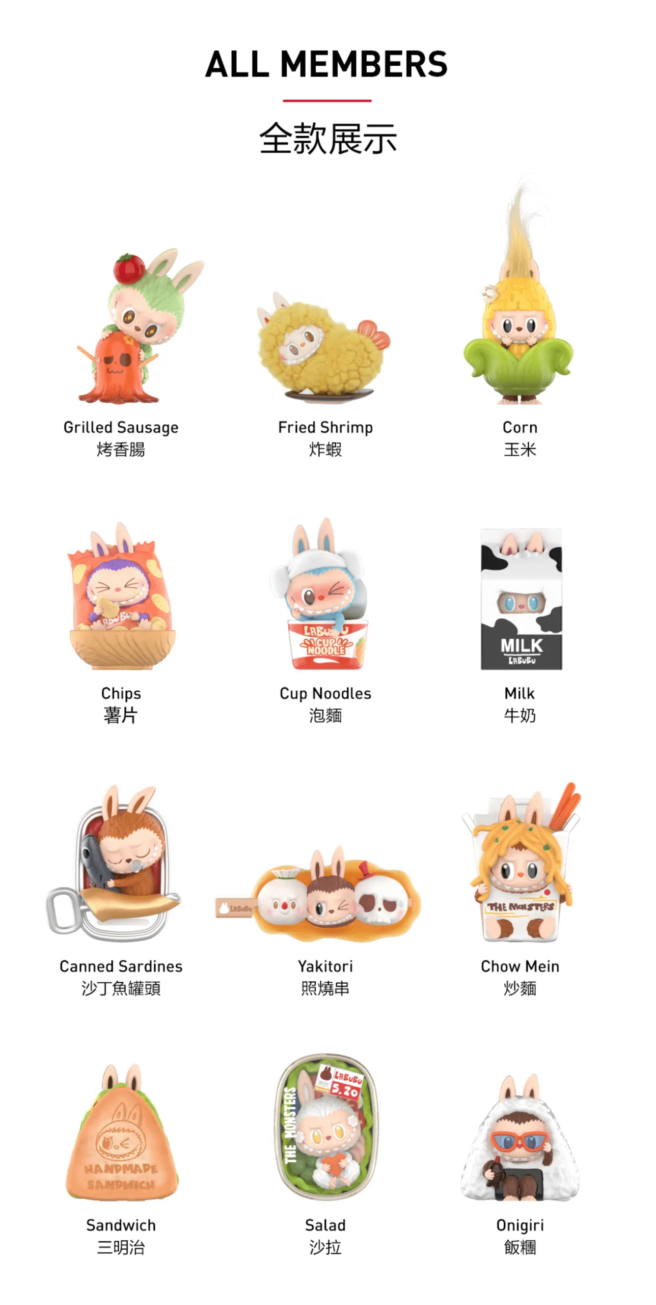PopToysHK-THE MONSTERS Labubu 怪味便利店系列盲盒111 scaled